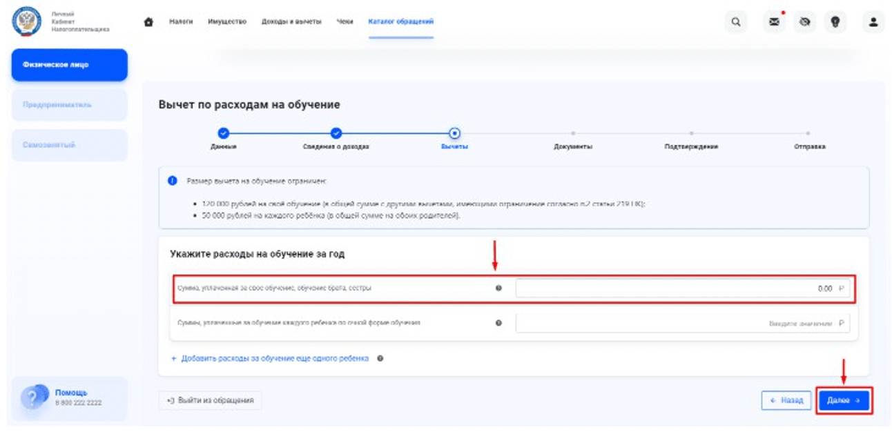 Сумма оплаты