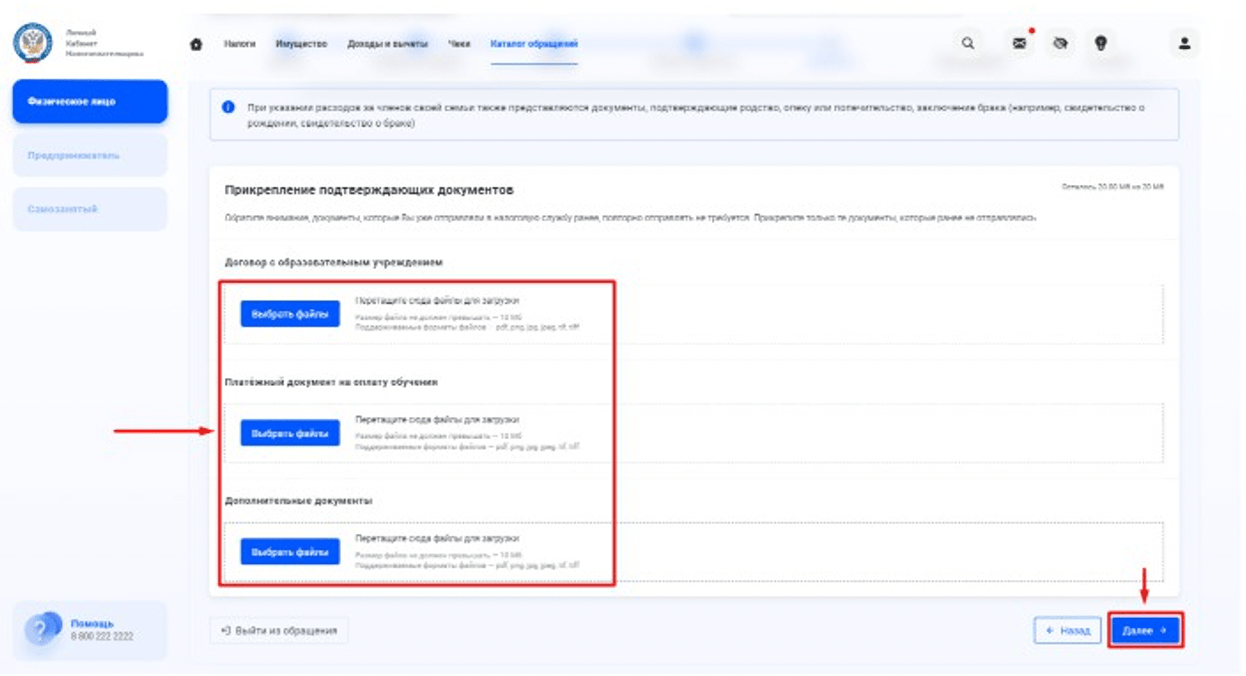 Прикрепление документов